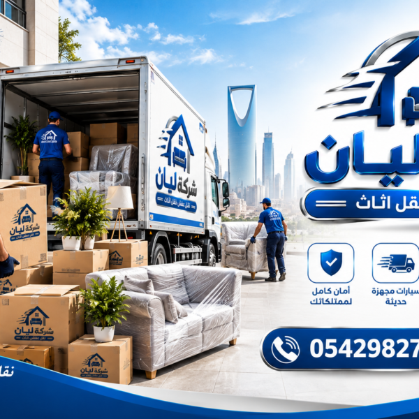 ChatGPT Image 12 سبتمبر 2026، 03 25 16 ص 600x600