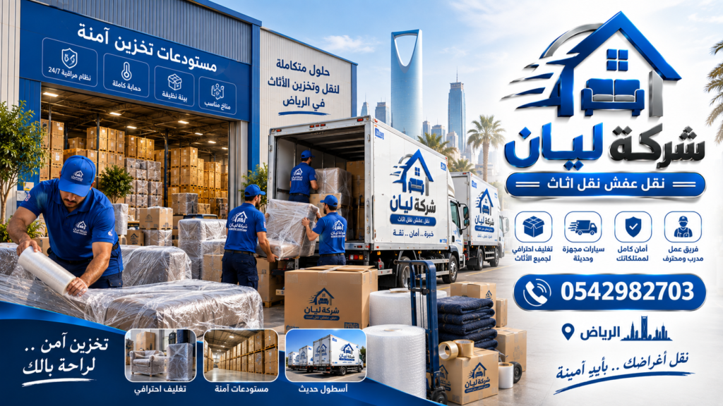 ChatGPT Image 12 سبتمبر 2026، 03 31 42 ص 1024x576